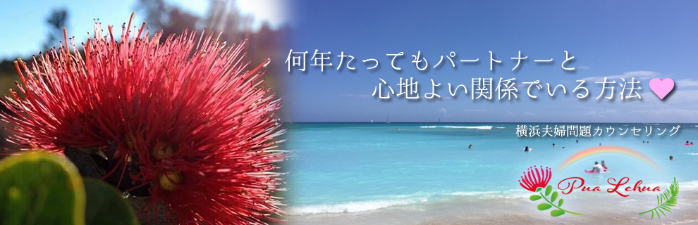 何年たってもパートナーと心地よい関係でいる方法